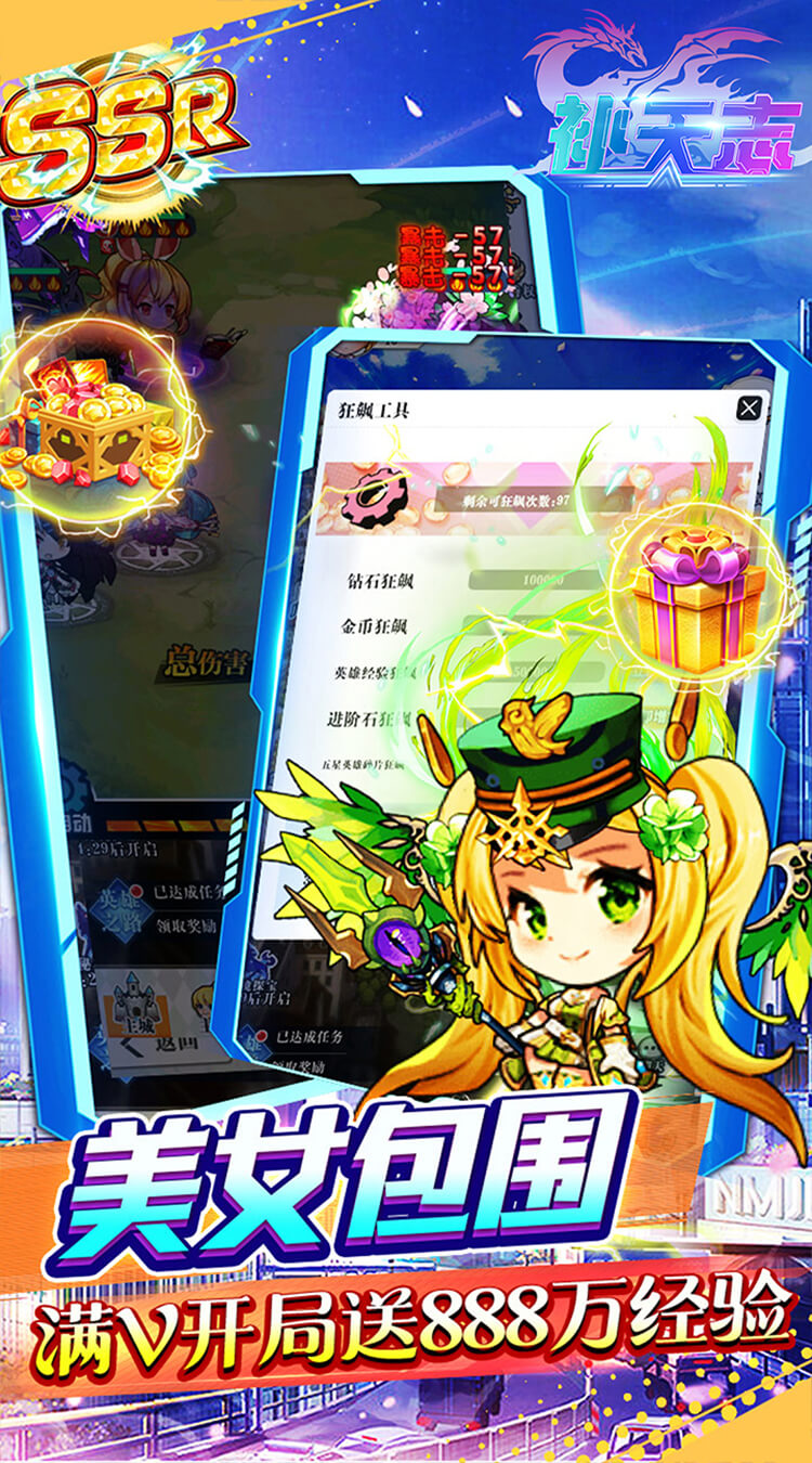 补天志暴爽女神0.05折截图