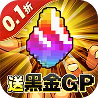 冒险与挖矿0.1折开局送黑金GP