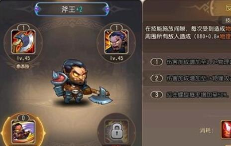 小冰冰传奇怀旧服斧王技能有哪些 斧王技能介绍