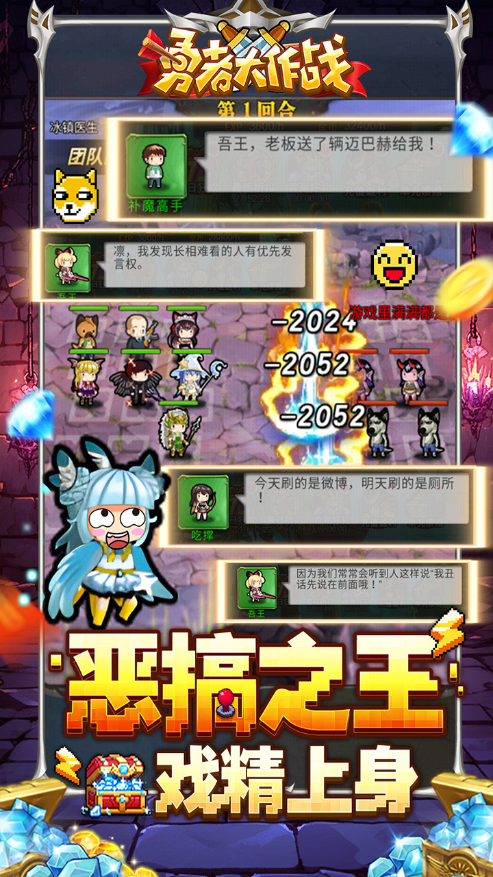 勇者大作战内置0.1折SSS全免截图