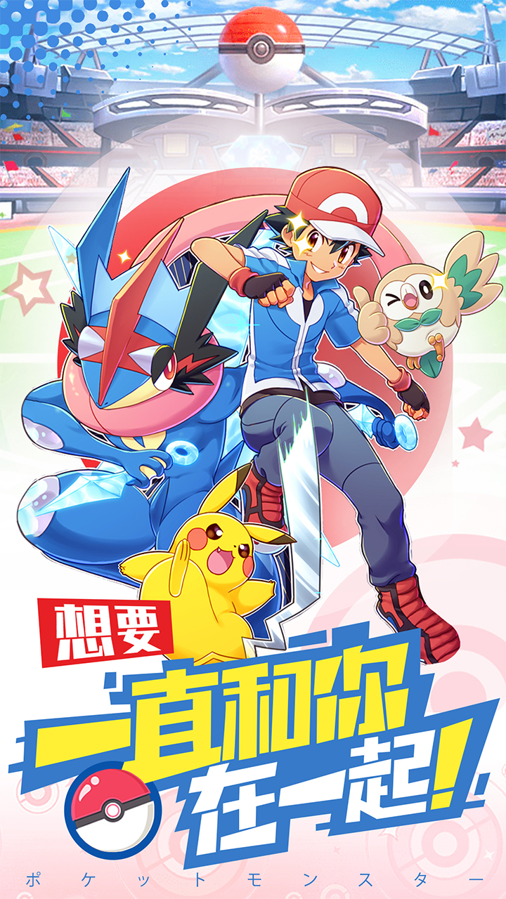 大侠坛说来吧皮卡丘截图