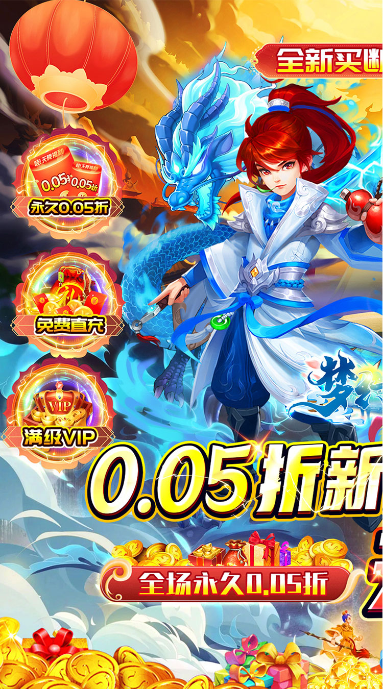 梦幻诸石官方版免充0.05折高返版截图
