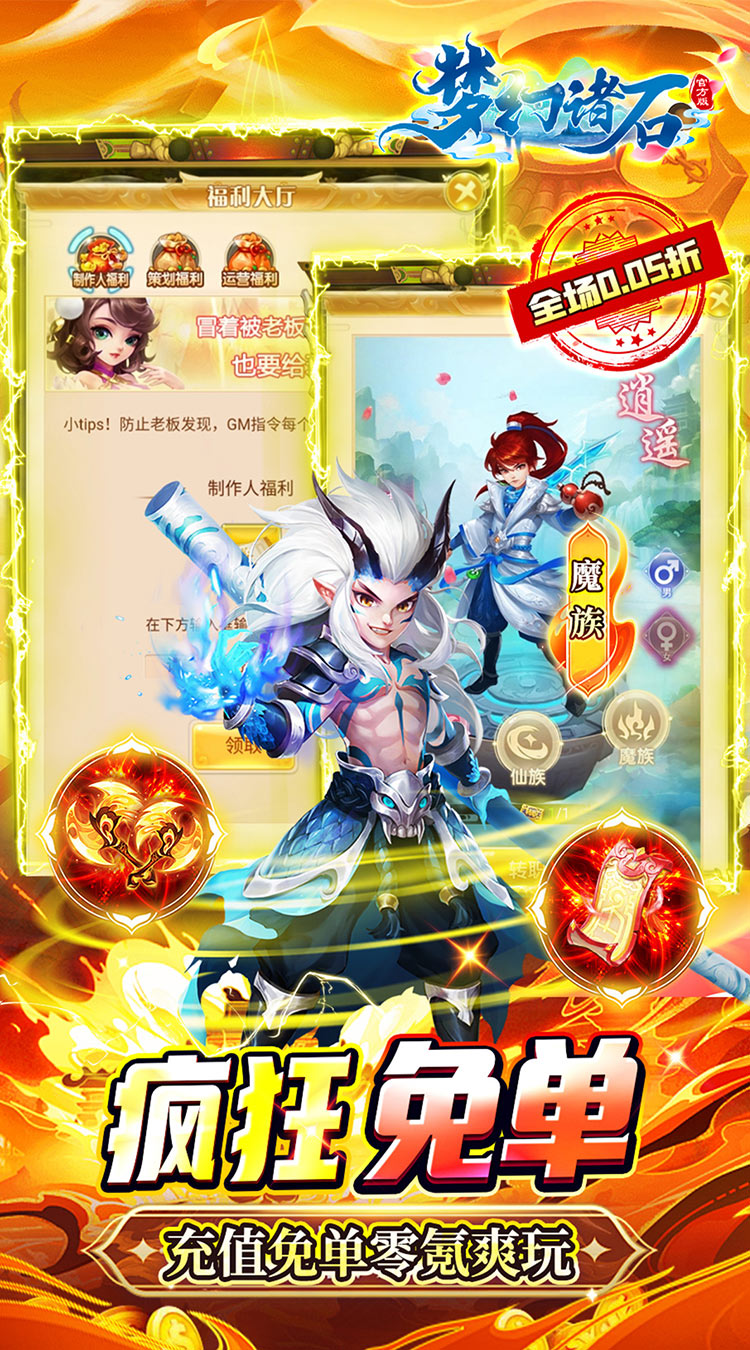梦幻诸石官方版免充0.05折高返版截图
