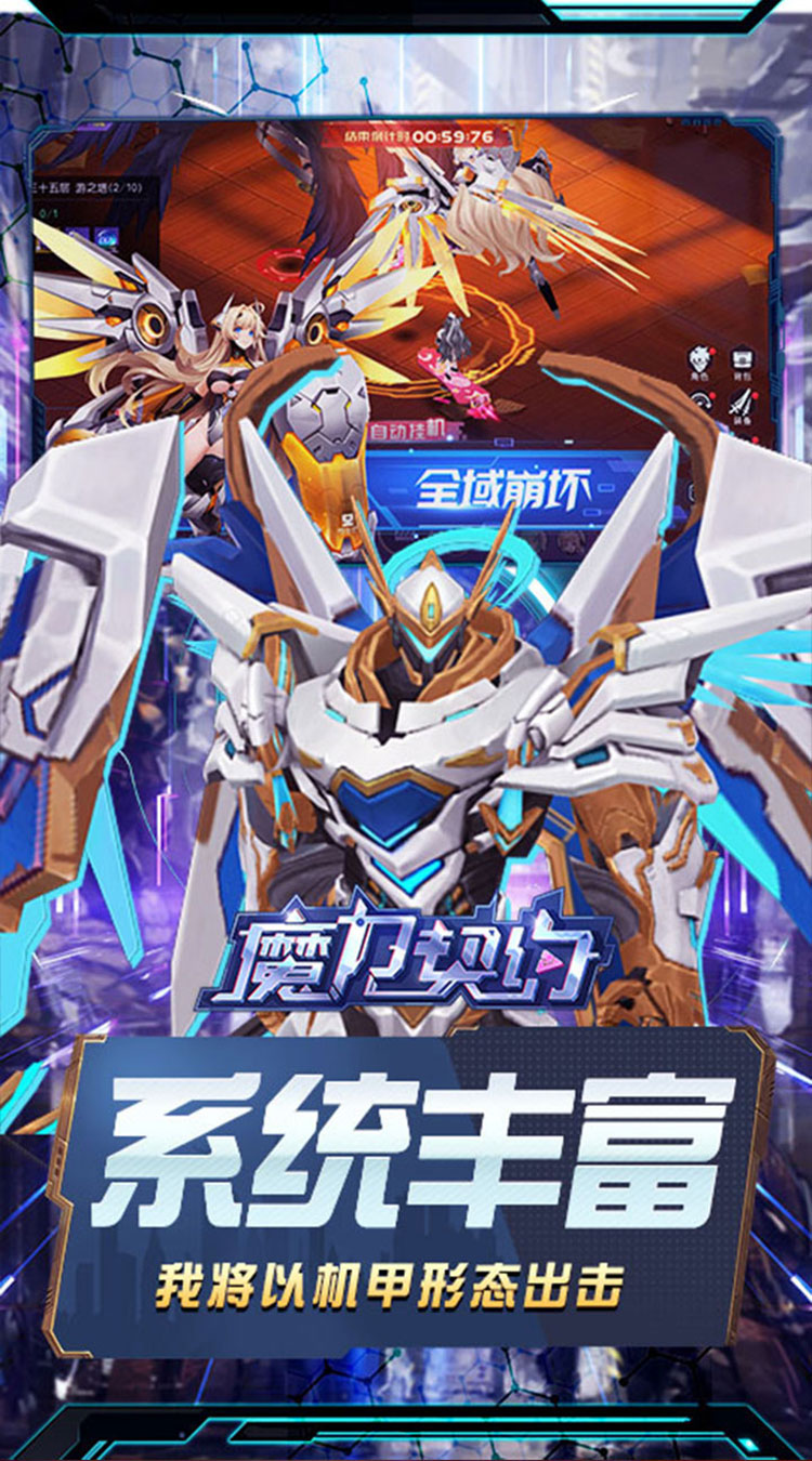 魔力契约0.1折打金畅玩版截图