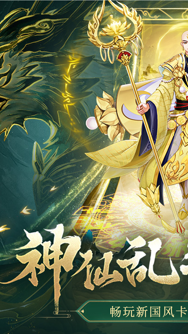 梦道免费版0.1折免费版截图