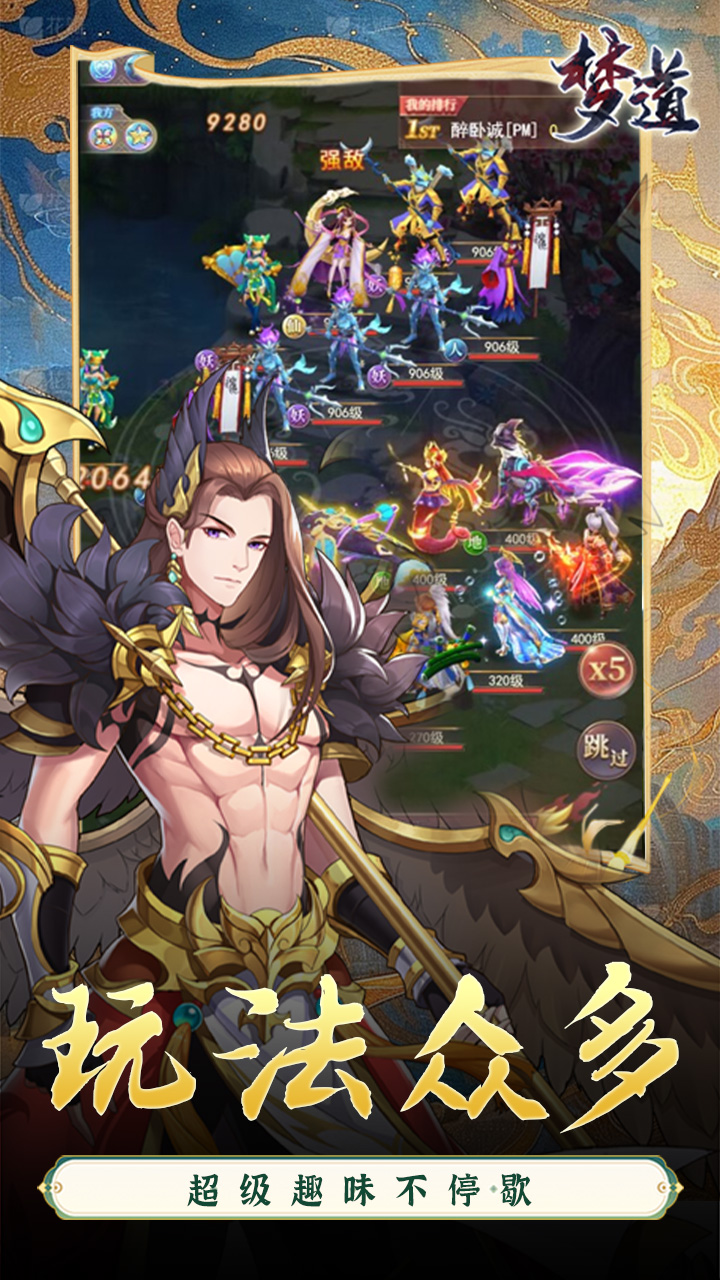 梦道免费版0.1折免费版截图