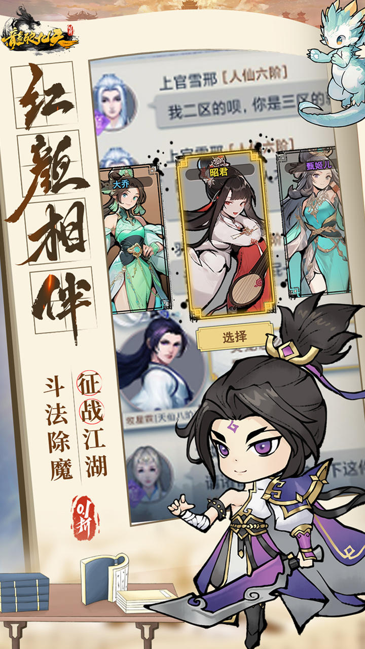 龙破九天免费版0.1折免费版截图