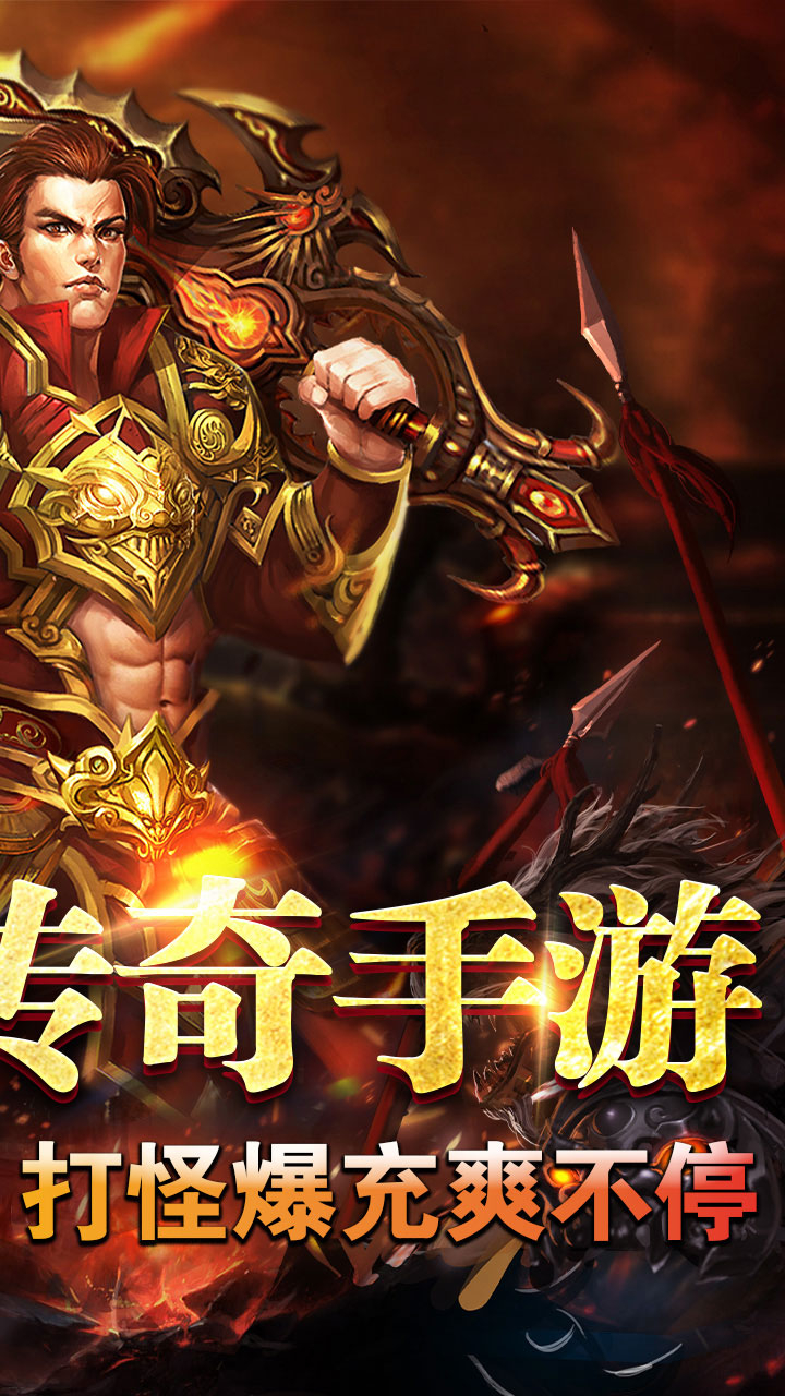 全能斗士超猛终极爆充截图