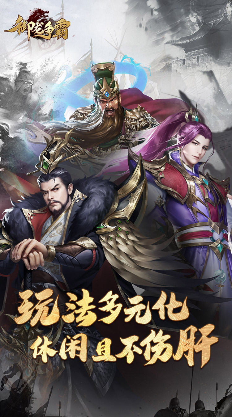御龙争霸0.1折截图