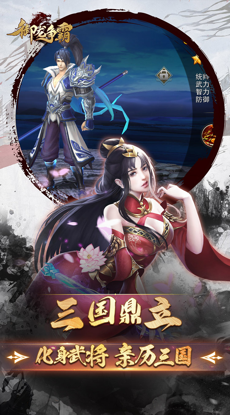 御龙争霸0.1折截图