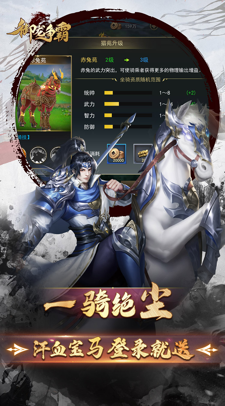 御龙争霸0.1折截图