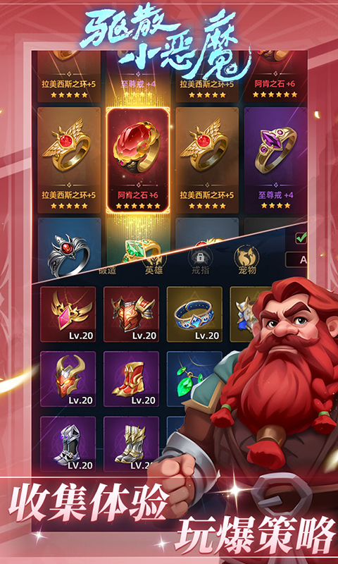 驱散小恶魔首续0.1折截图
