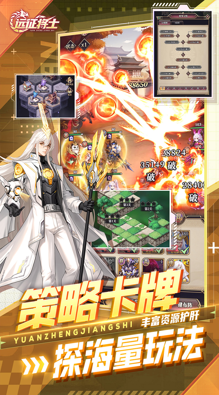 远征将士0.1折天天送五神魔截图
