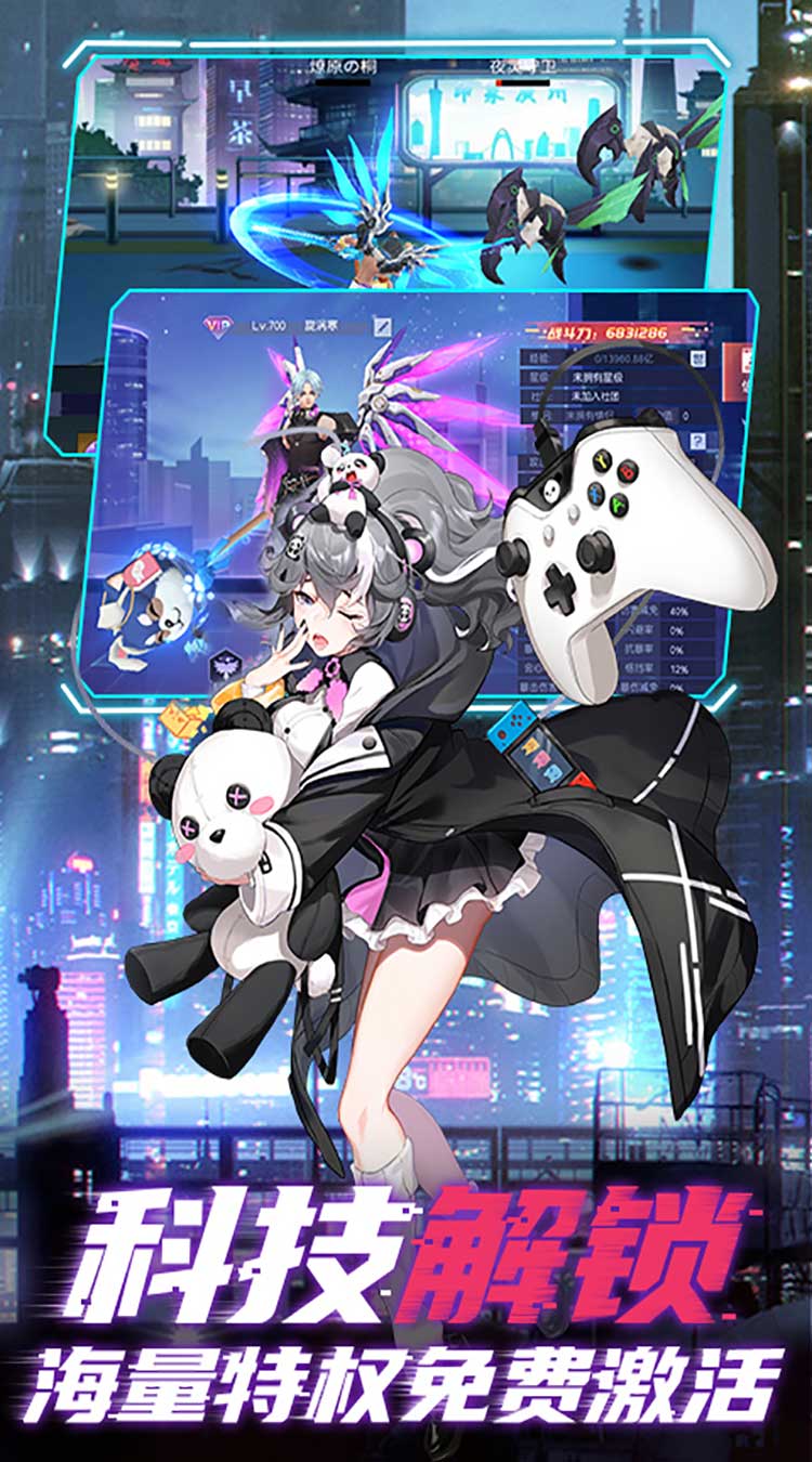 魔力契约科技抵扣代充截图