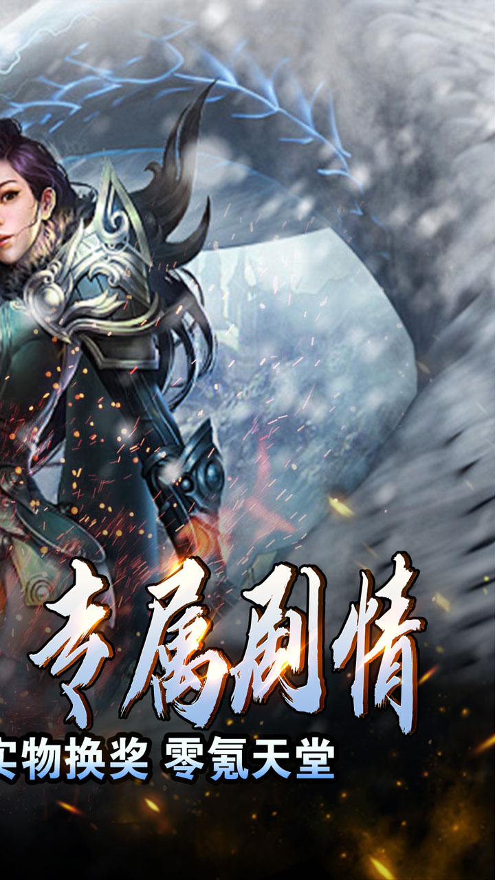 无双之刃龙年冰雪专属截图