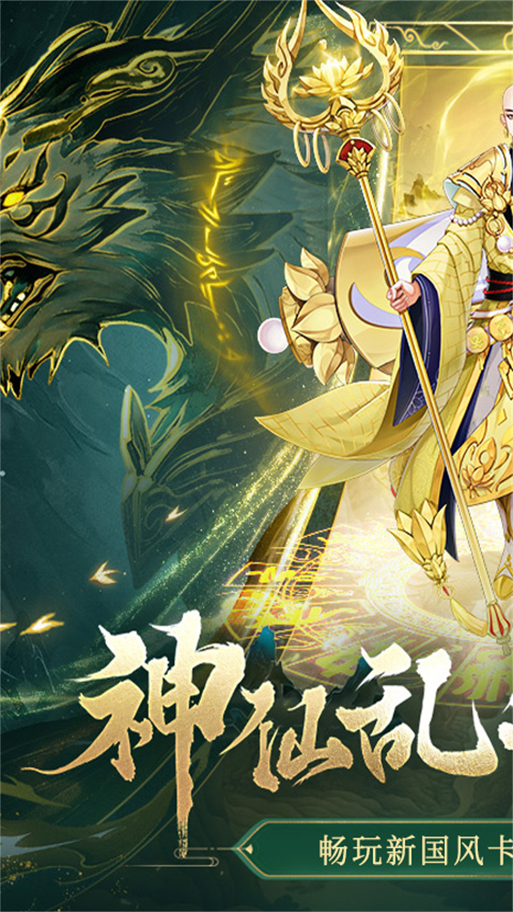 梦道0.1折免费版截图