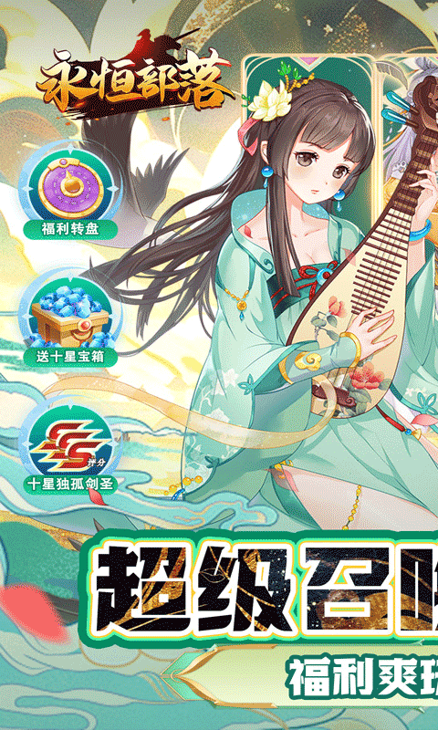 永恒部落烟雨江湖0.05折截图
