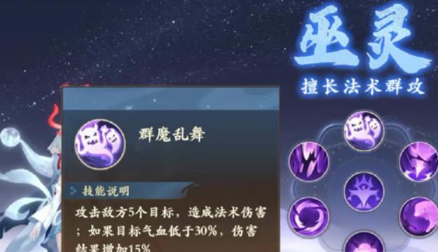 封神幻想世界玩法师怎么选择职业 法师职业介绍