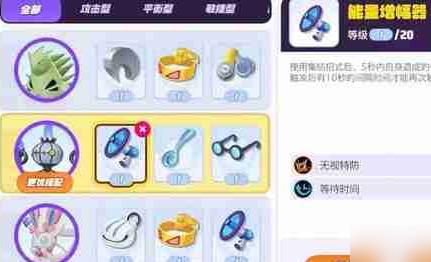 宝可梦大集结水晶灯火灵怎么玩 火灵持有物玩法攻略