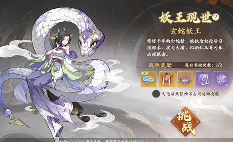 封神幻想世界五星妖王BOSS怎么打 五星妖王过关方法