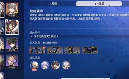 崩坏星穹铁道星芒战幕活动怎么参加 星芒战幕活动完成方法