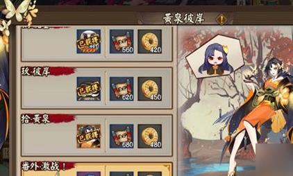 阴阳师彼岸花秘闻番外怎么通关 彼岸花秘闻打法阵容推荐