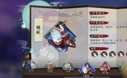阴阳师蝉冰雪女适合哪些御魂 御魂搭配效果介绍