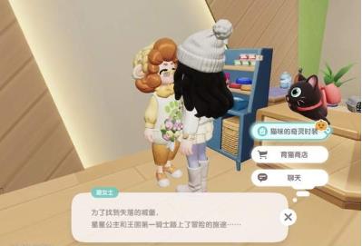 心动小镇猫咪的奇灵时装怎么获得 奇灵时装在哪里买