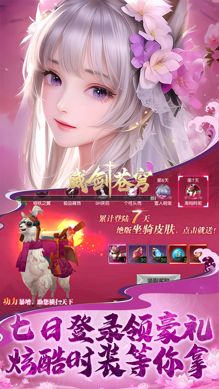 威剑苍穹无限制0.05折截图