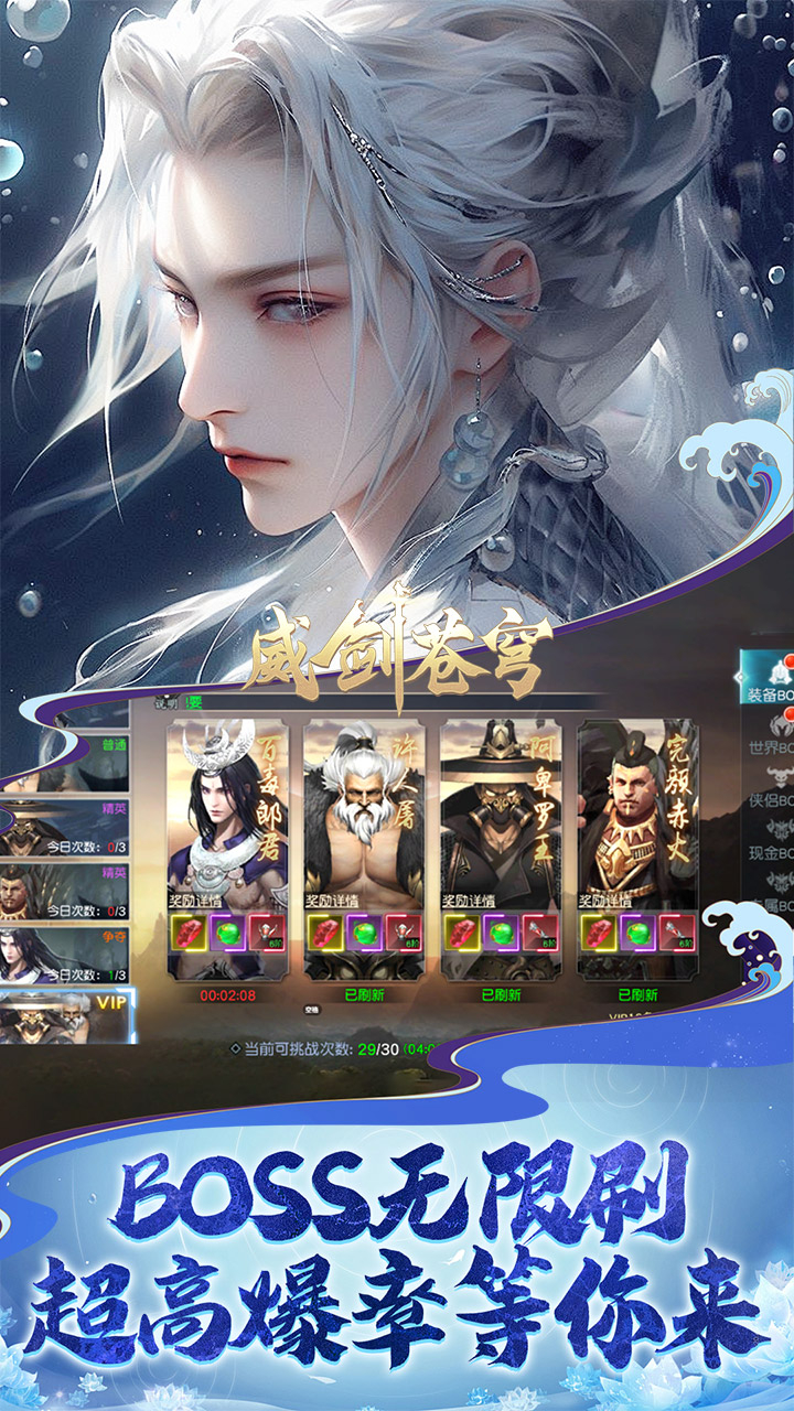 威剑苍穹无限制0.05折截图