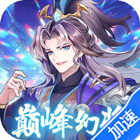 Q卡三国0.1幻神每日送648