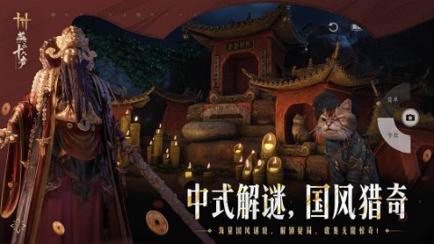 燕云十六声截图