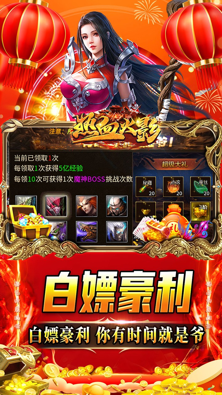 热血火影新年劲爽版截图