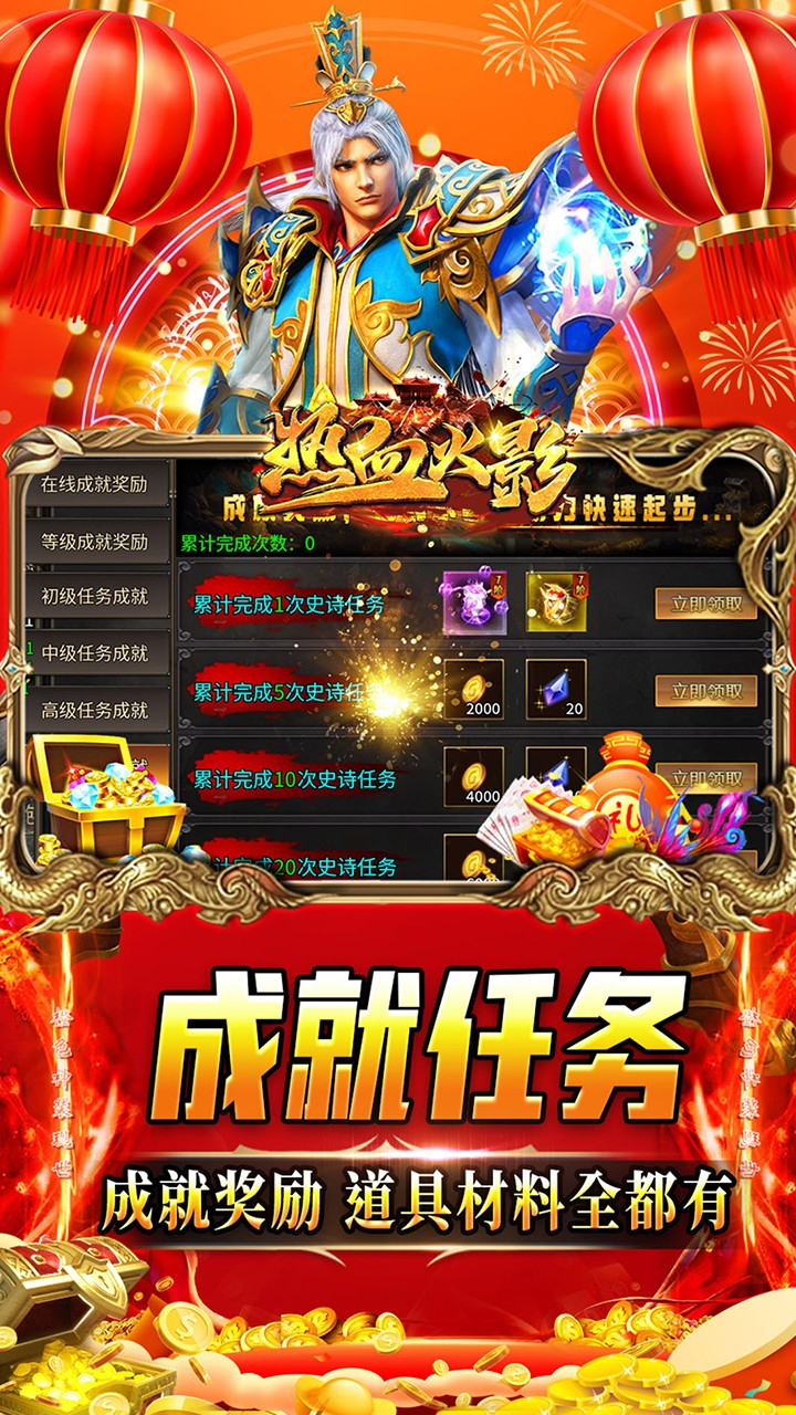 热血火影新年劲爽版截图