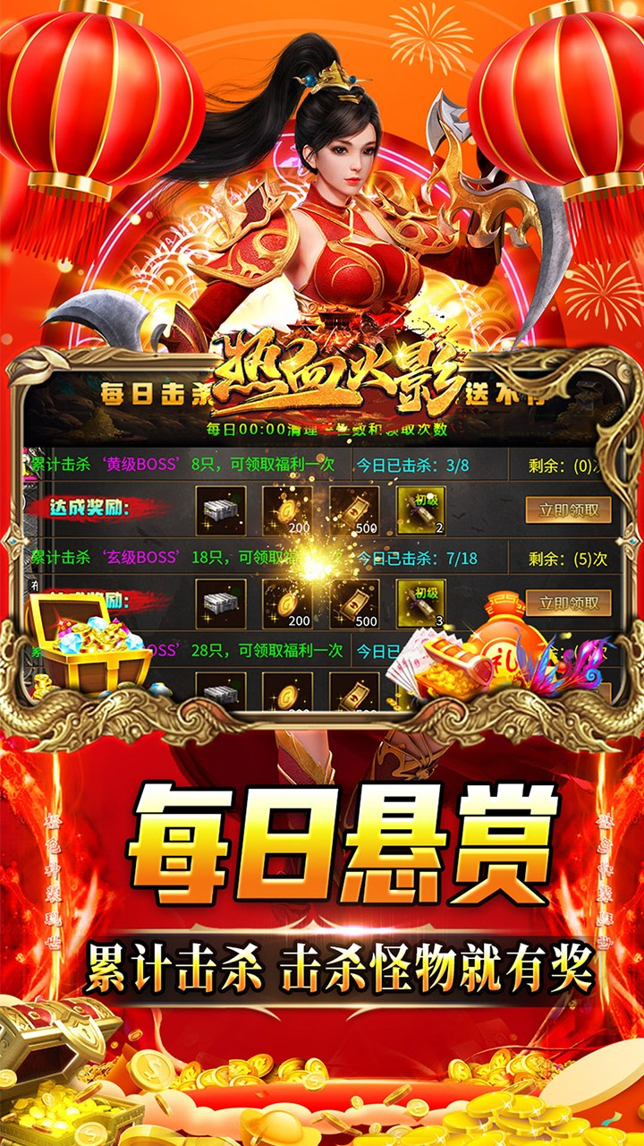 热血火影新年劲爽版截图
