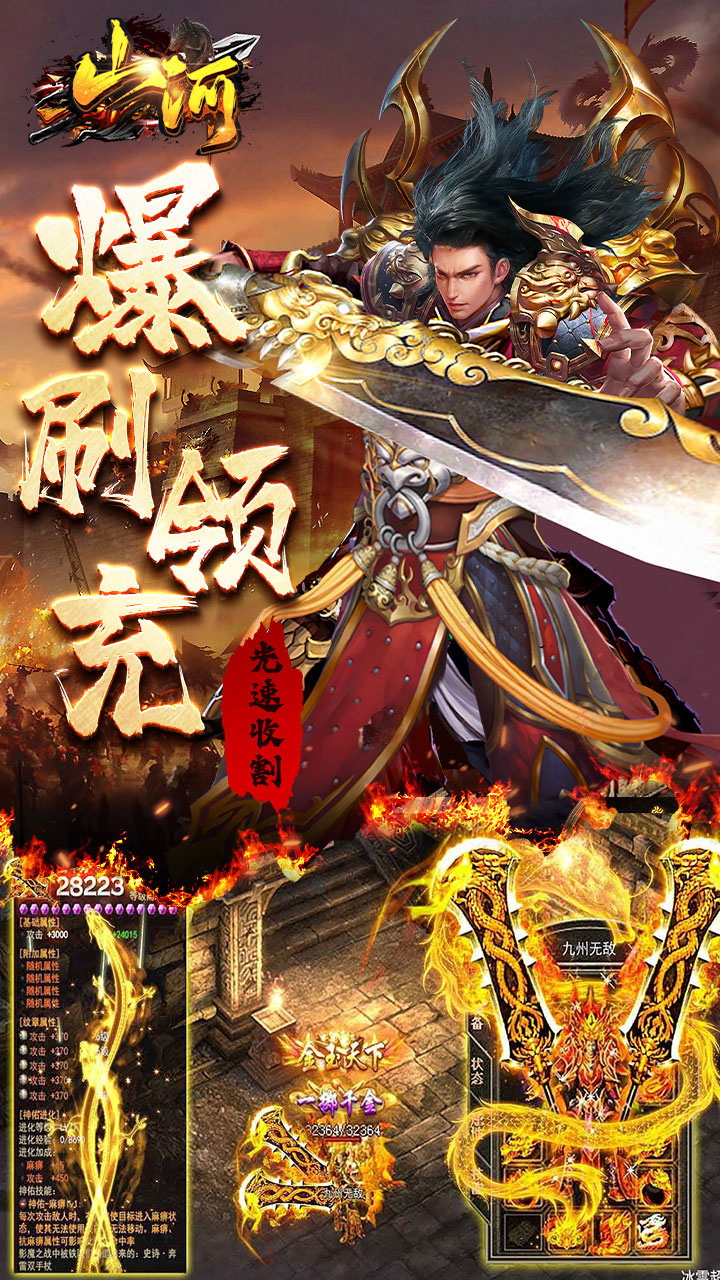 山河蛇年幸运送充王截图
