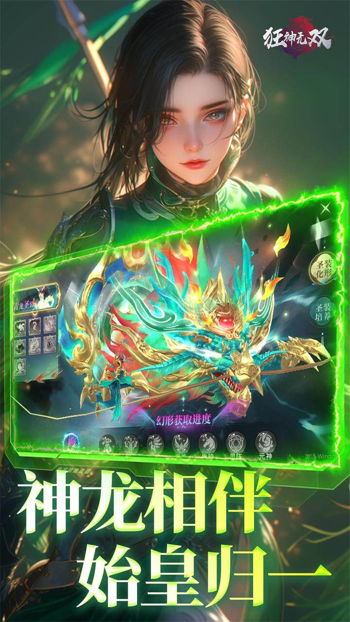 狂神无双官方福利版截图