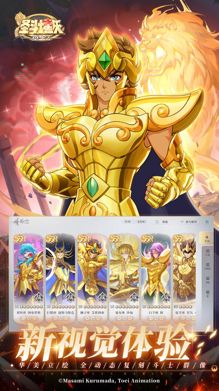 圣斗士星矢重生2截图