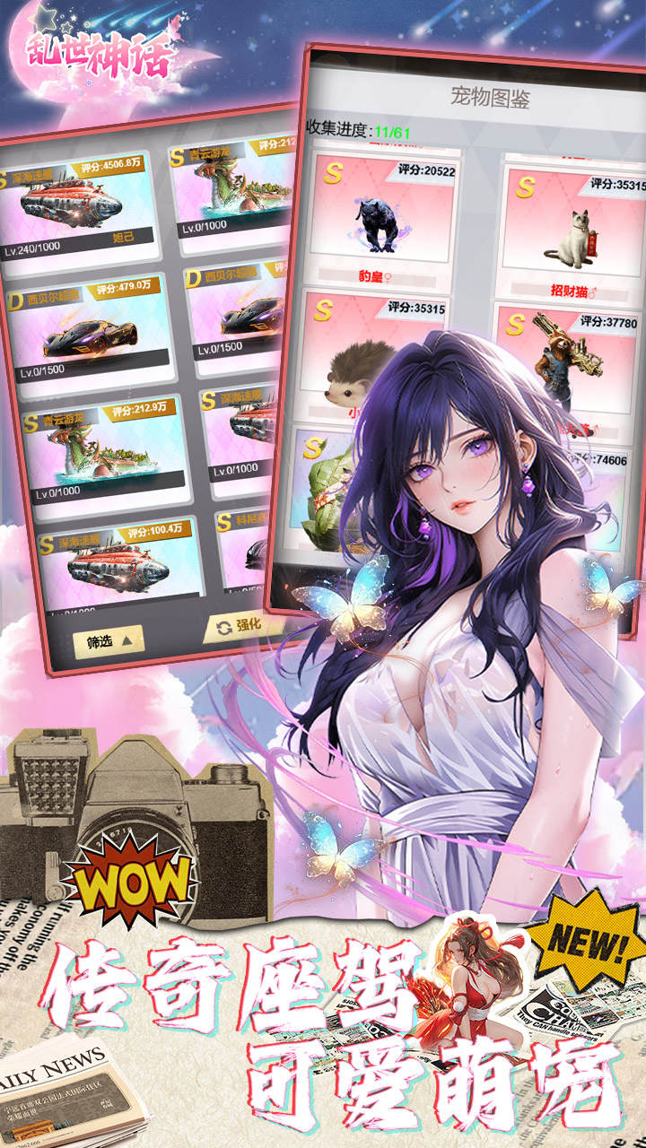 乱世神话定制0.1折截图