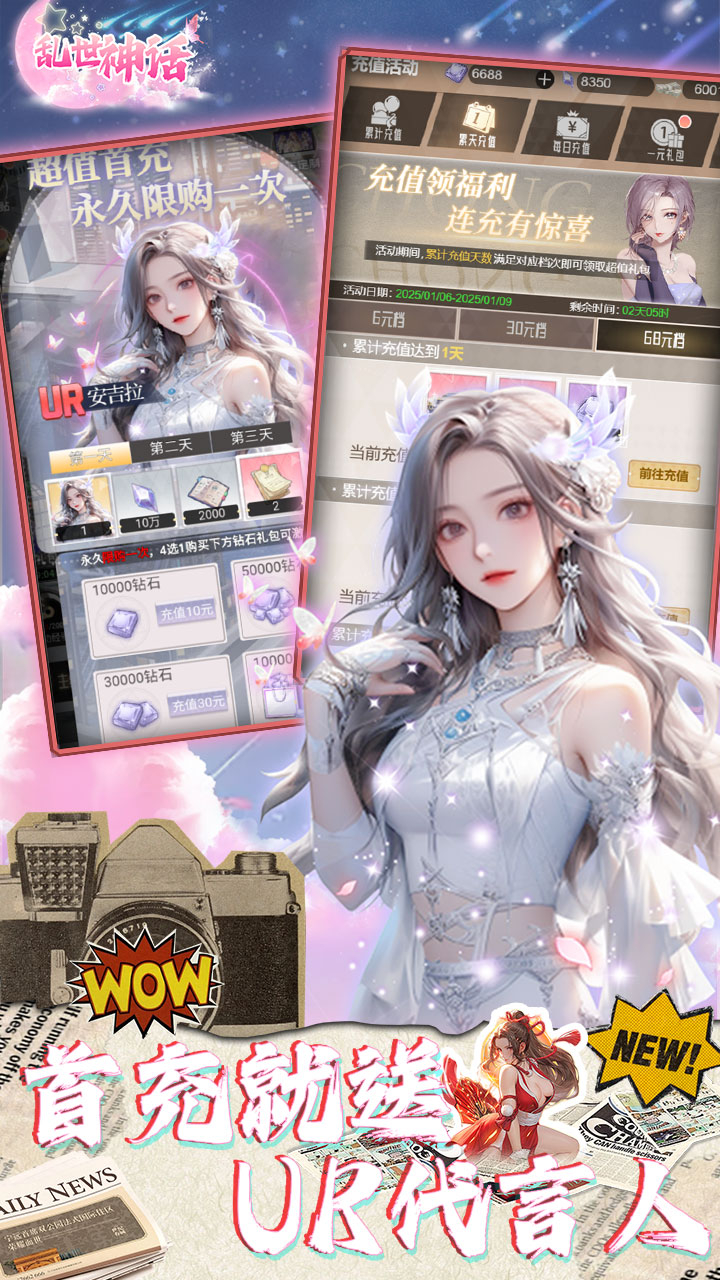 乱世神话定制0.1折截图