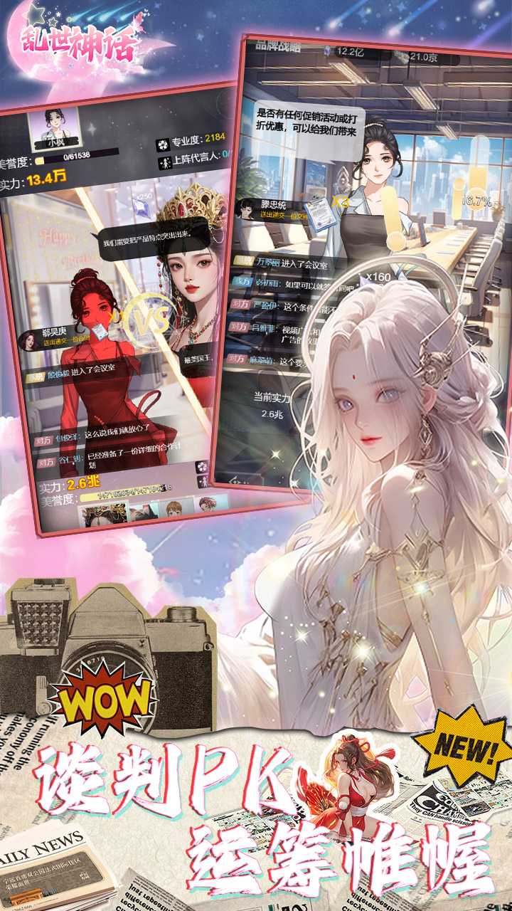 乱世神话定制0.1折截图