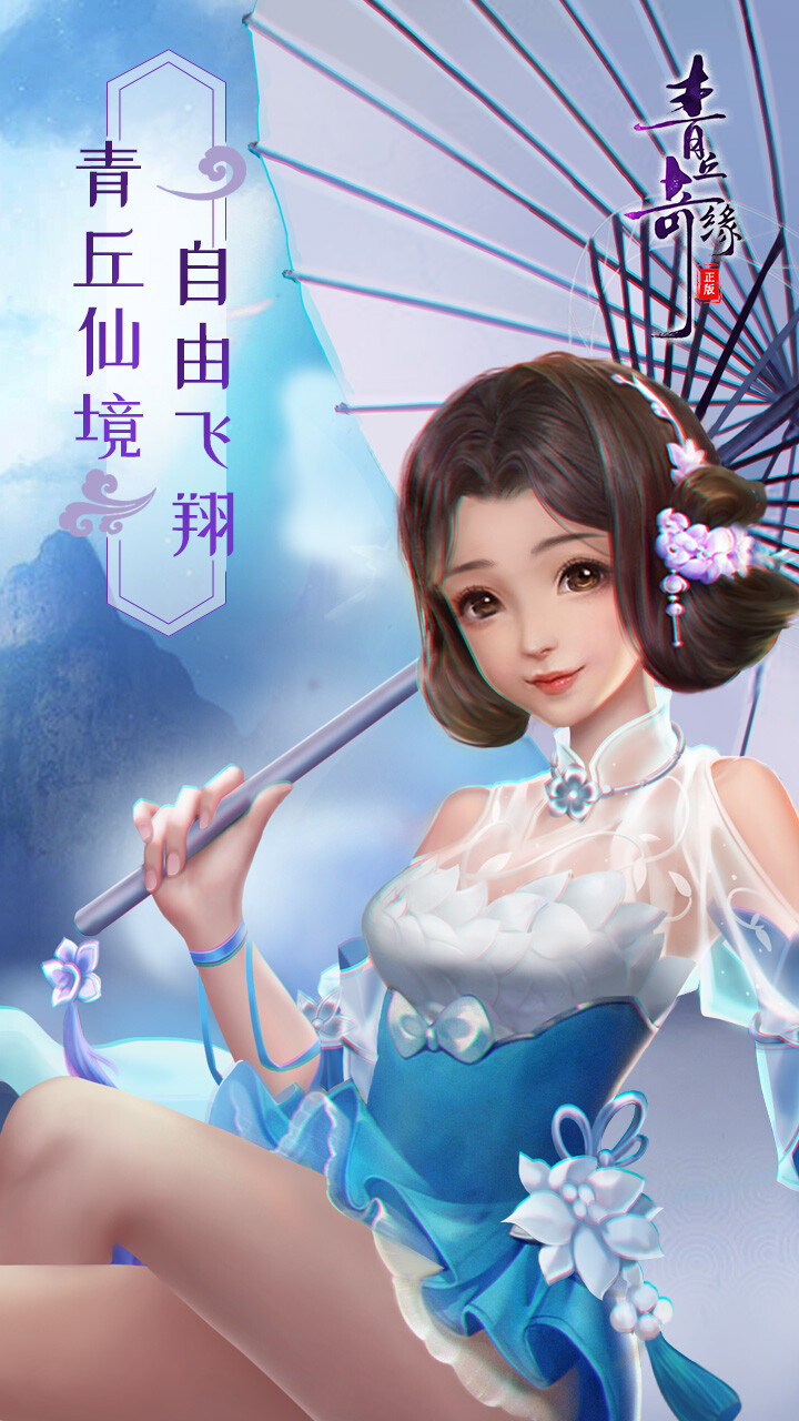 青丘奇缘0.1折免费买断版截图