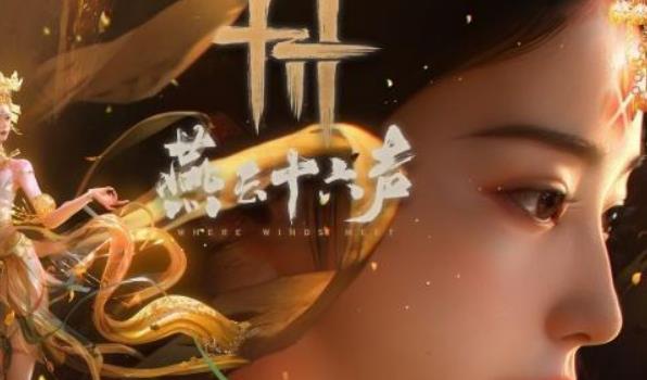 燕云十六声鸣金虹流派心法是什么 心法怎么获得
