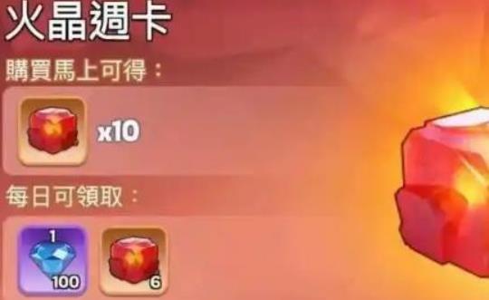无尽冬日精炼火晶怎么获得 精炼火晶提炼方法
