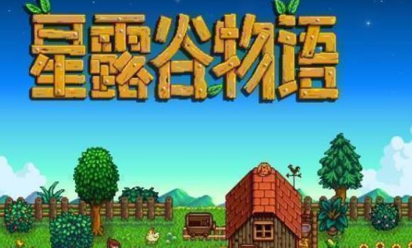星露谷物语哪些材料是锻造材料 锻造材料功能介绍