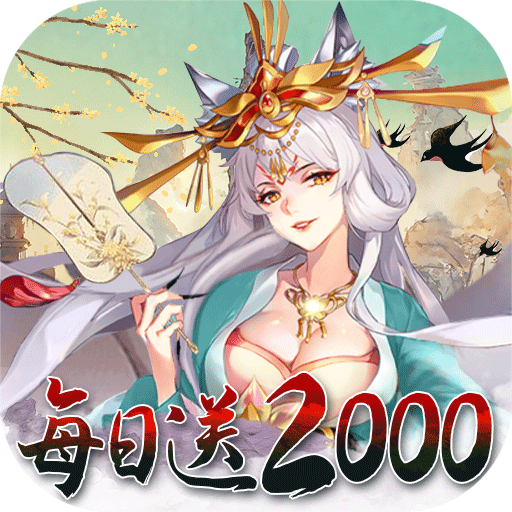 神创九州0.05折2K代金福利版