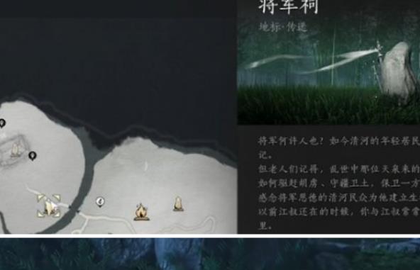燕云十六声将军祠猫咪在哪里 军祠猫咪玩法介绍