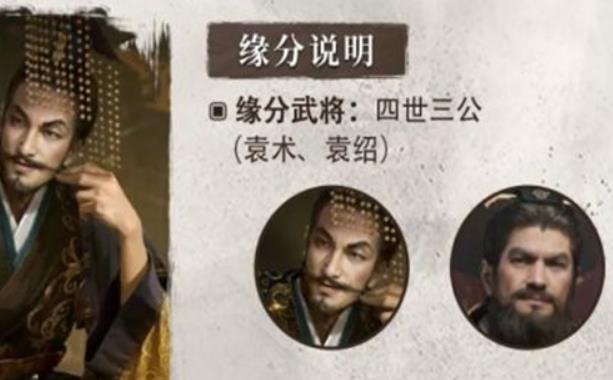三国谋定天下袁术好玩吗 袁术有哪些技能