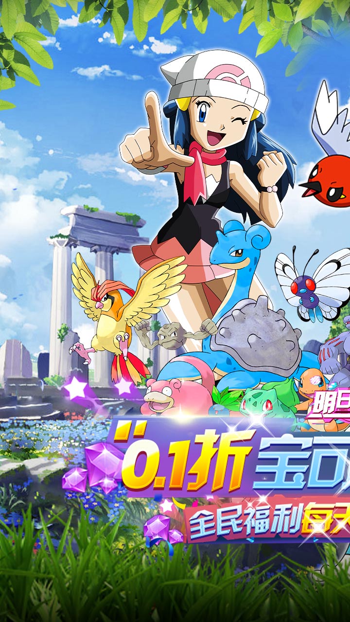 明日战姬0.1折免费版买断券截图