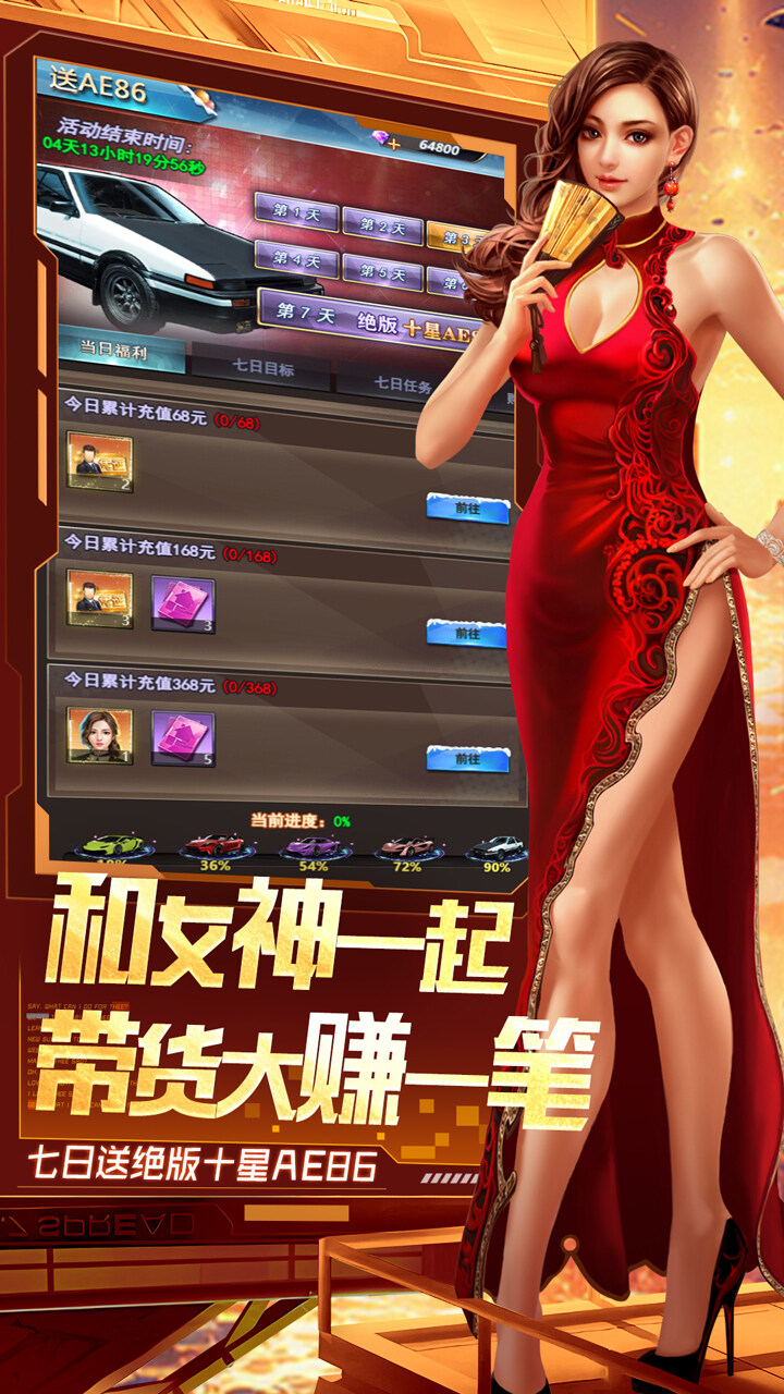 梦幻经理人0.1折谁是首富2截图